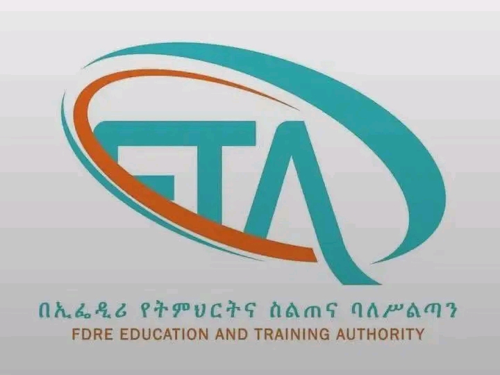 በኢ.ፌ.ዲ.ሪ የትምህርትና ስልጠና ባለሥልጣን የወጣ መመሪያ ና ማሻሻያ