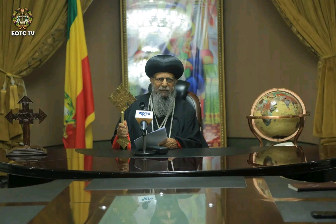 የ ቅዱስ ፓትርያርኩ የጾመ ማርያም (የጾመ ፍልሰታ)  መልእክት